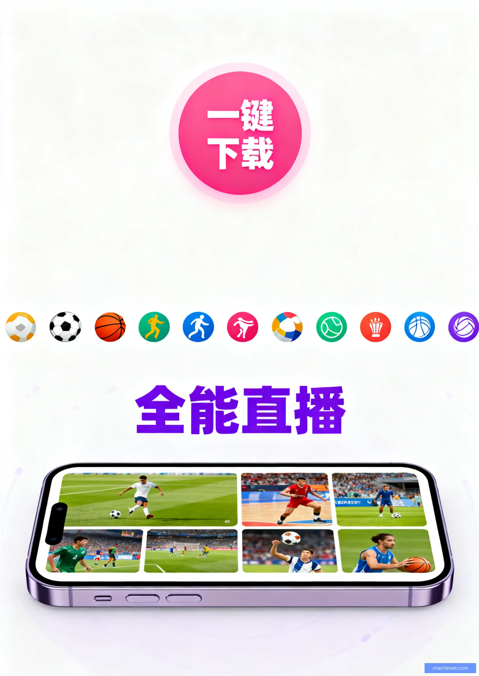 APP下载中心
