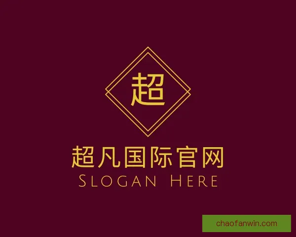 介绍超凡国际官网